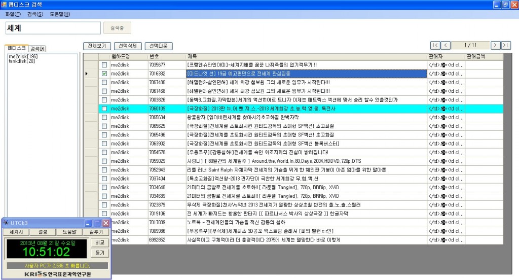 증빙자료 자동생성